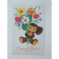 Игнатьева 8 марта 1979 9х14