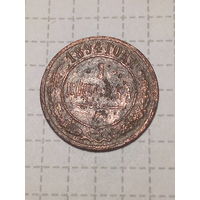 1 копейка Российская Империя 1894 год