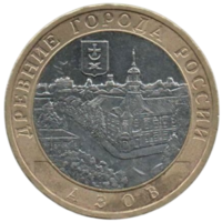 Российская Федерация (Россия). 10 рублей 2008 ММД. Древние города России. Азов. Нечастая.