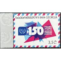 Грузия 2024 История почты. 150 лет ВПС. UPU. Совместный выпуск.