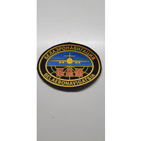 Шеврон Белаэронавигация*