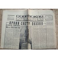 Газета Советская культура. 27 октября 1966г. и 7 ноября 1974 г. Цена за 1.