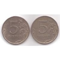 Разновидность 5 рублей 2008 год СПМД (завиток касается канта) _состояние VF