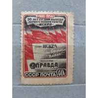 Продажа коллекции с 1 рубля! Почтовые марки СССР