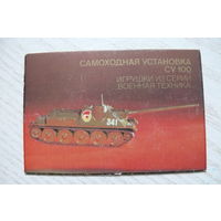 Календарик, 1990, Самоходная установка СУ-100, игрушки из серии "Военная техника".