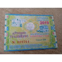 Месячный билет автобус троллейбус ГРОДНО 2019