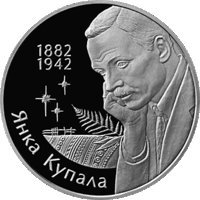 1 рубль 2002 Республика Беларусь Янка Купала пруф в капсуле