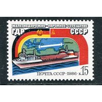 СССР 1986. Паромное сообщение СССР - ГДР