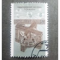 Марка СССР 1987 год Наука в СССР