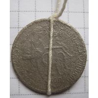 20 копеек 1931г.Брак(соосность).