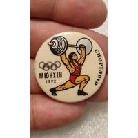 Значок знак Олимпийские Игры Мюнхен 1972 Тяжелая Атлетика Спортлото,200 лотов с 1 рубля!!!