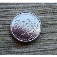 Werty71 Украина 10 гривен 2026 Харьковская область