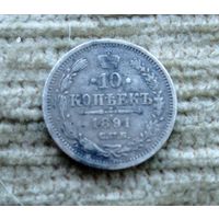 Werty71 Россия 10 копеек 1891 СПБ АГ