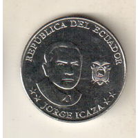 Эквадор 25 сентаво 2023 Исторические личности Эквадора - Хорхе Икаса