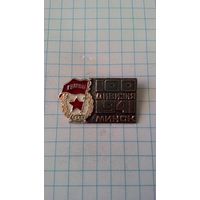 Минск. 100 дивизия. 1941*