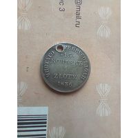 15 копеек 1 злотый 1836 года с монисто