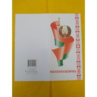 Рэспубліка Беларусь