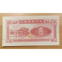 1 цент 1940 года - Китай - UNC - The Amoy Industrial Bank