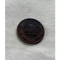 1 копейка  1913