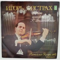 LP Игорь ОЙСТРАХ (скрипка) играет произведения К. Шимановского (1976)