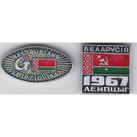 Выставка Белорусской ССР в Лейпциге (1967).