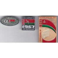 Выставка Белорусской ССР: Лейпциг (ГДР;1967) и Пловдив (Болгария;1981).