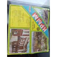 Туристическая карта *КРЫМ* 1987 год