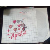 ВИНИЛОВАЯ ПЛАСТИНКА-альб.SZAMTAN