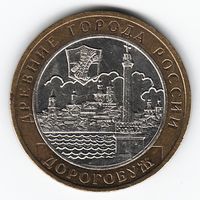 10 рублей 2003 г. Дорогобуш ММД _состояние XF/аUNC