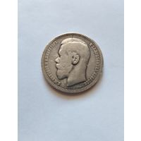 1 руб 1896 год. Звёздочка