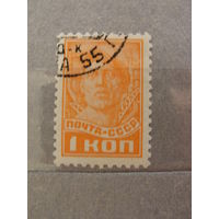Продажа коллекции с 1 рубля! Почтовые марки СССР 1937г.