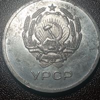Медаль школьная УРСР, КОПИЯ, с рубля.