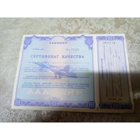 Сертификат\8