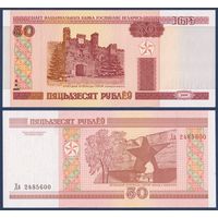 Беларусь, 50 рублей 2000 (2006) г, P-25a (серия Да), UNC