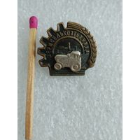 Знак. Пермсельхозтехника. тяжёлый, накладной