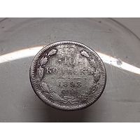 10 копеек 1893 год. СПБ АГ