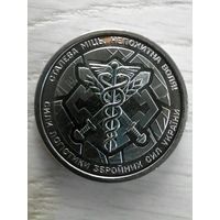 Украина 10 гривен, силы логистики, 2024