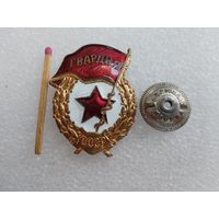 Знак. Гвардия СССР. тяжёлый, винт "Победа"