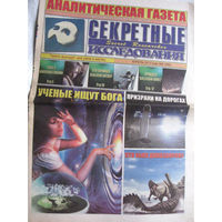 Газета Секретные исследования Номер 8 (289) Апрель 2013