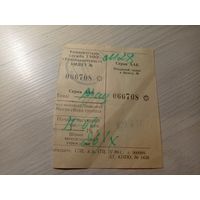 Билет на проезд \7