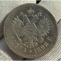 1 рубль 1898 АГ