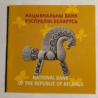 Сертификат к монете 20 рублей 2009 г.Саломапляценне.