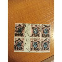 1922 Советская Россия РСФСР 6-тиблок с типографской надпечаткой несколько разновидностей и редкое гашение Шлиссельбургский пороховой завод герб (2-7)