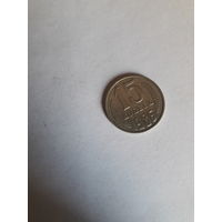 СССР 15 копеек 1986