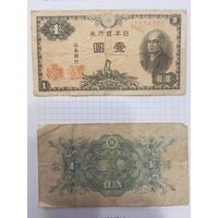 1 йена 1946 года - Япония-2