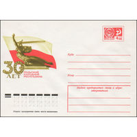 Художественный маркированный конверт СССР N 9750 (03.06.1974) 30 лет Польской Народной Республике