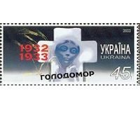 Украина 2003, (311) Голодомор. Трагедия, 1 марка **