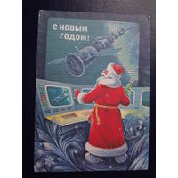 С Новым годом!  1978 г.  Дед Мороз за пультом управления.  подписанная.