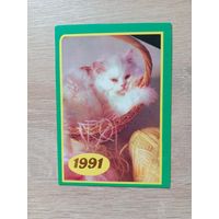 Календарик 1991