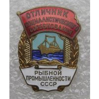 Отличник соцсоревнования рыбной промышленности СССР, отличный знак в коллекцию !